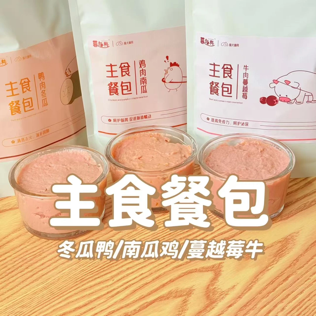 暮与共主食餐包85g营养健康0添加猫舍自研高营养增肥