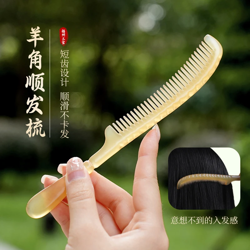 手工高贵羊角梳小巧家用防静电卡发女士顺发梳头不卡发特