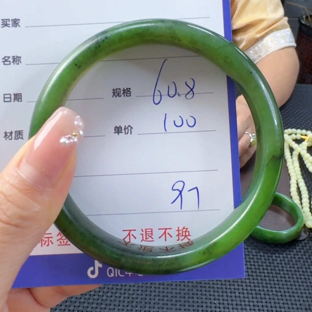 和田玉（碧玉）手镯未镶嵌
