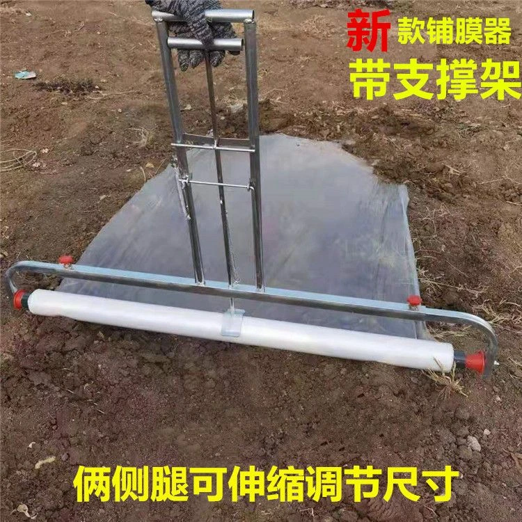 农用地膜架子覆盖机工具神器手拉式覆膜机覆膜器铺膜机农膜种菜