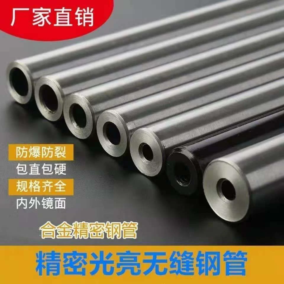 无缝钢管精密管42crmo外径12 14 16光亮合金钢铬钼合金防爆耐磨