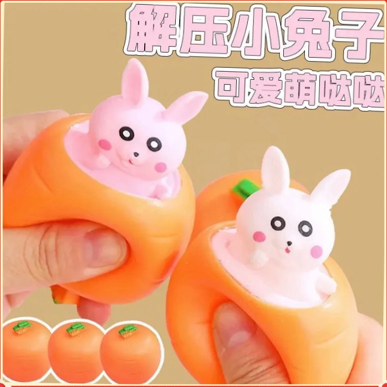 新款捏捏MYWJ乐挤压胡萝卜兔子小动物发泄神器儿童减压解压【大橘】