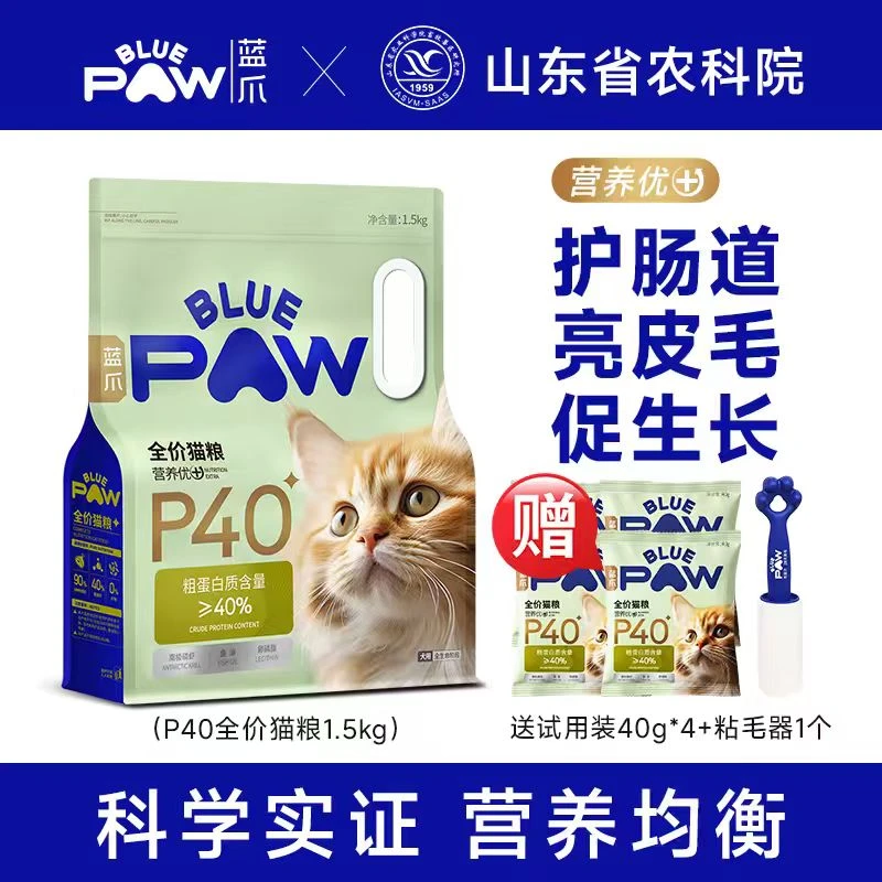 蓝爪P40全价猫粮美毛长肉增肥发腮幼成猫宠物必备平价猫粮推荐