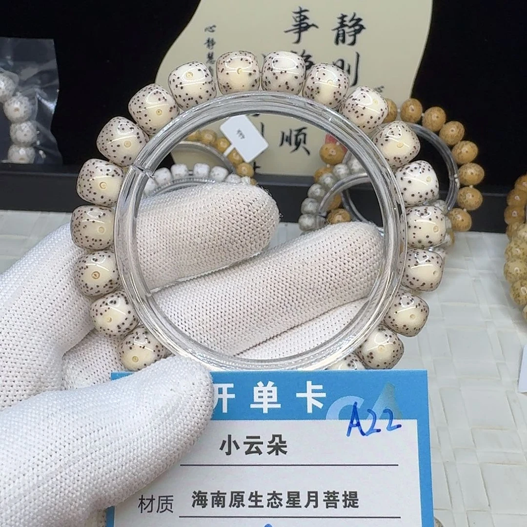 星月菩提吊坠A22............