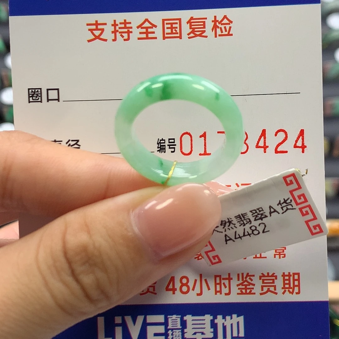 未镶嵌戒指翡翠13圈口