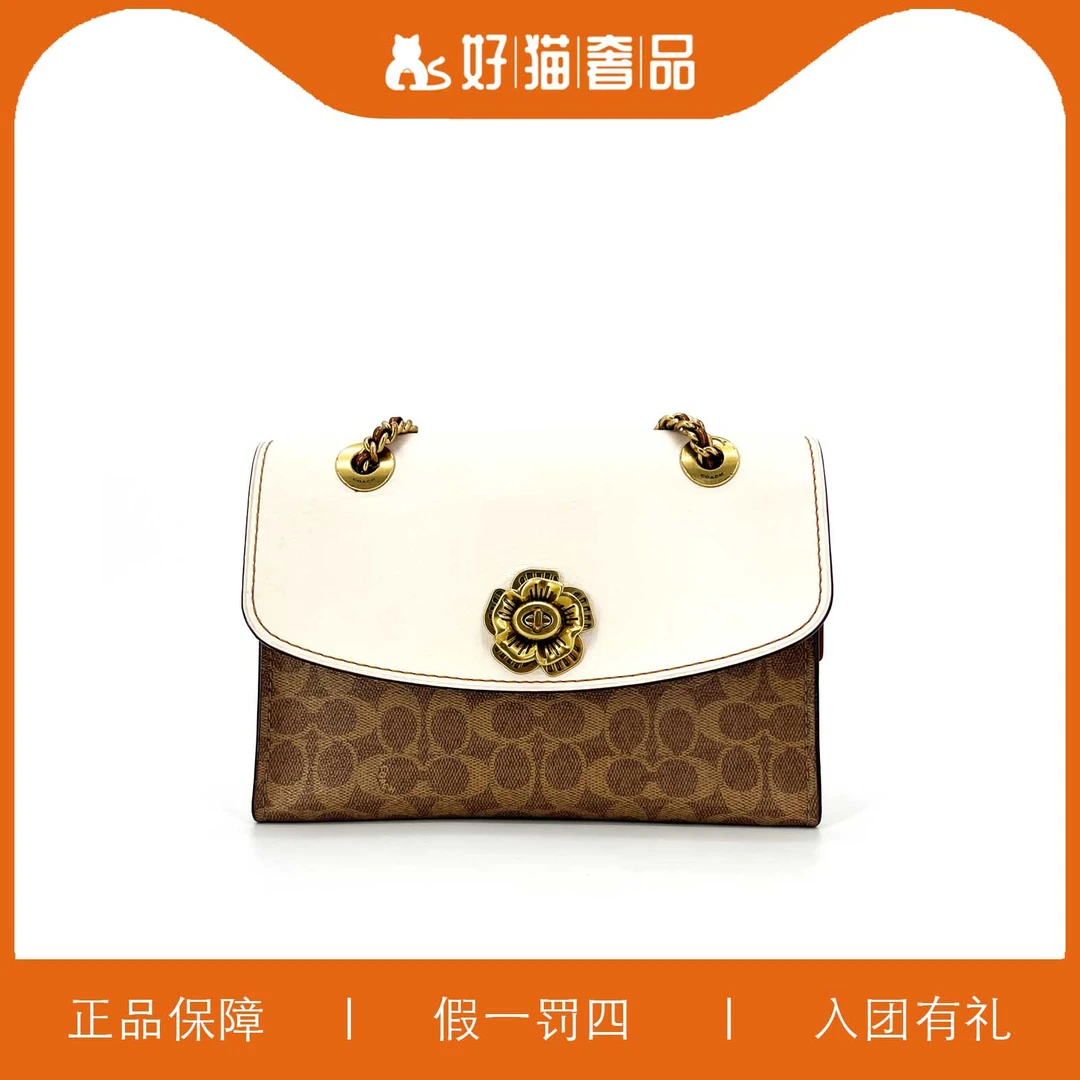 95新 COACH/蔻驰 蔻驰焦糖色老花山茶花/X2444/26X18X10
