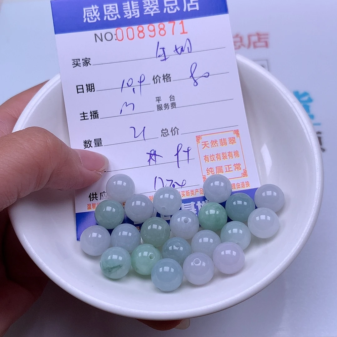 朱***姐翡翠未镶嵌手链翡翠