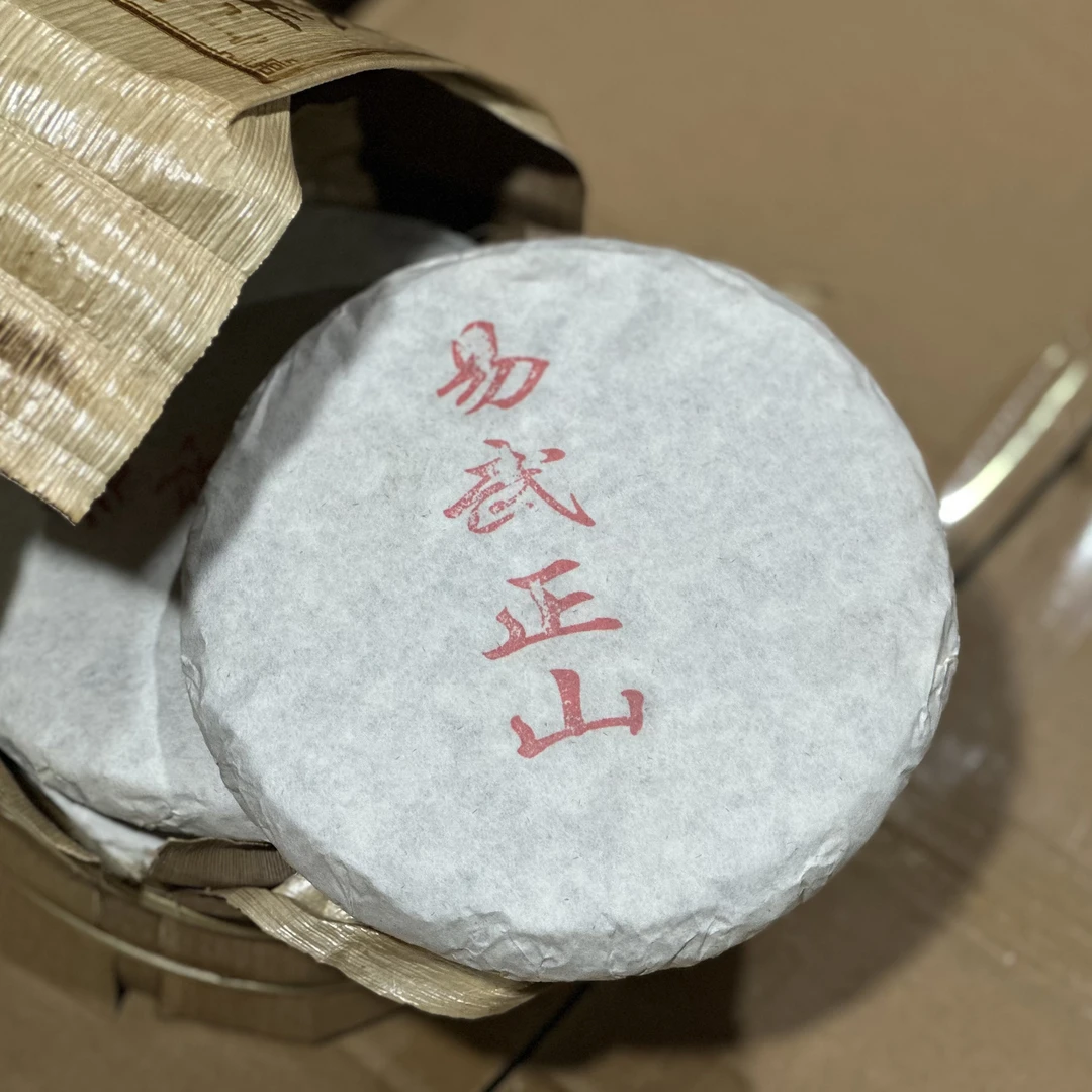 易武正山普洱生茶2025年春-200g/饼