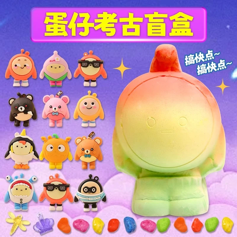 蛋仔派对考古挖掘玩具儿童女孩挖宝石盲盒挖宝藏寻宝化石敲矿石