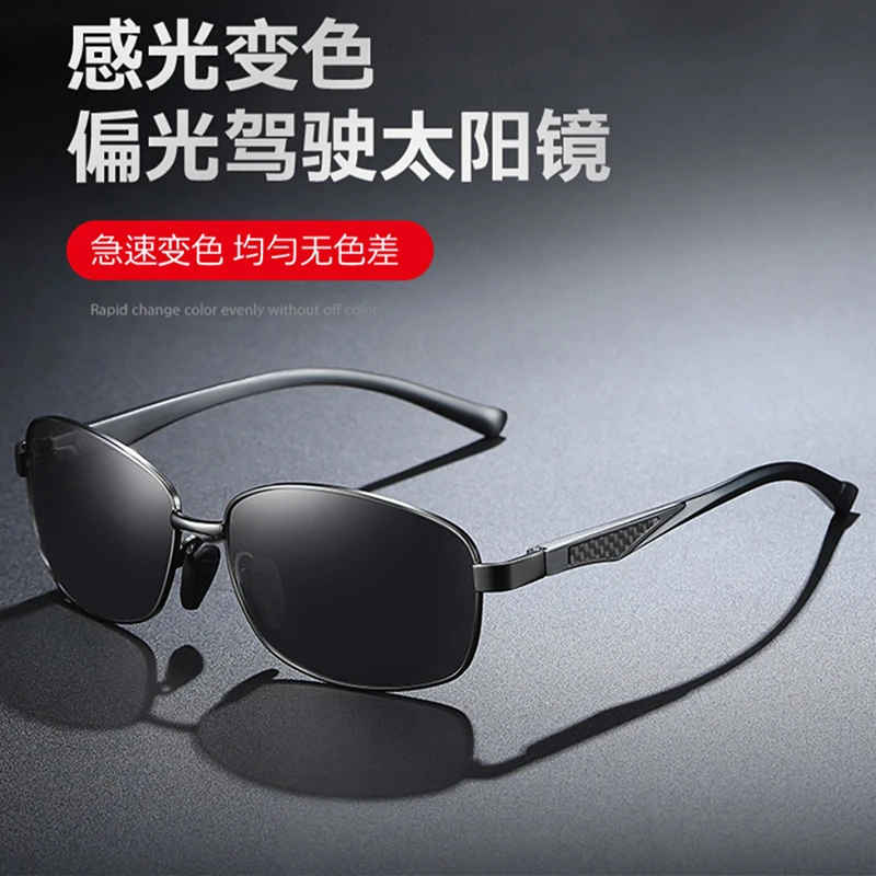 新款高清偏光太阳镜司机开车潮流帅气防紫外线变色眼睛时尚男款