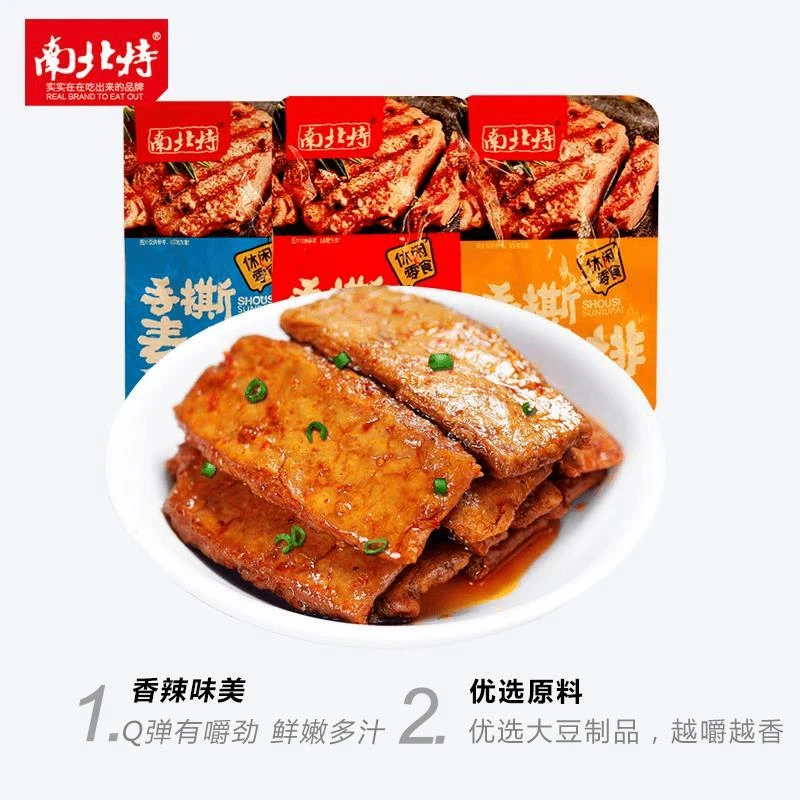 【.元0素牛排】南北特手撕素牛排素肉网红麻辣追剧小零食