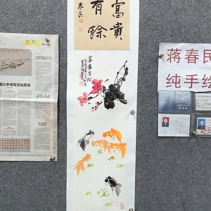 国画闲堂春民国画作品