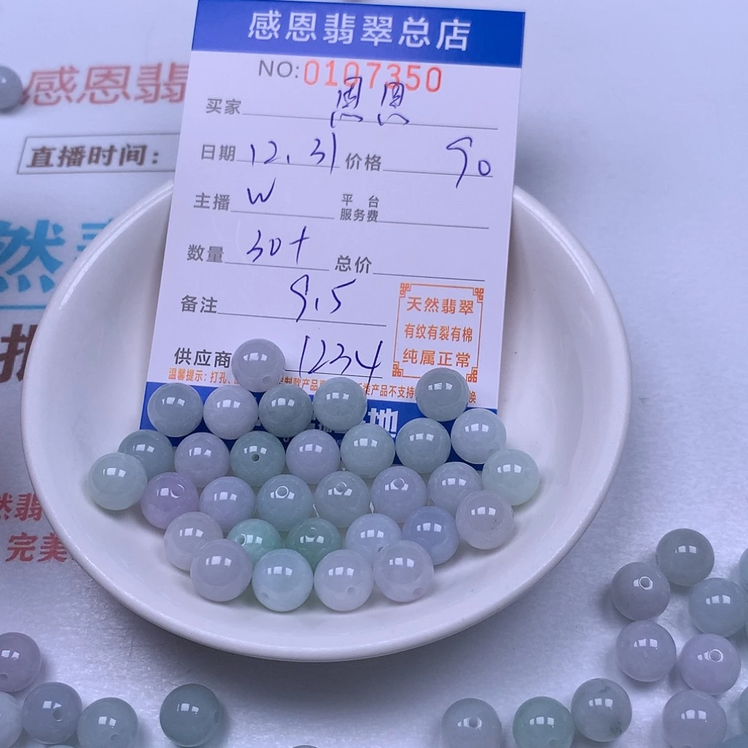 恩***恩翡翠未镶嵌手链翡翠