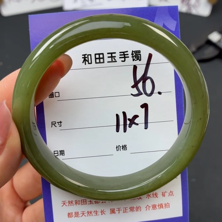 未镶嵌手镯和田玉