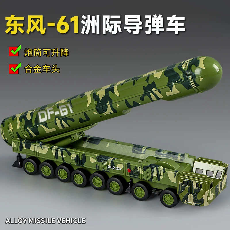 仿真导弹车模型玩具摆件儿童3-6岁大号导弹车玩具车摆地摊儿童