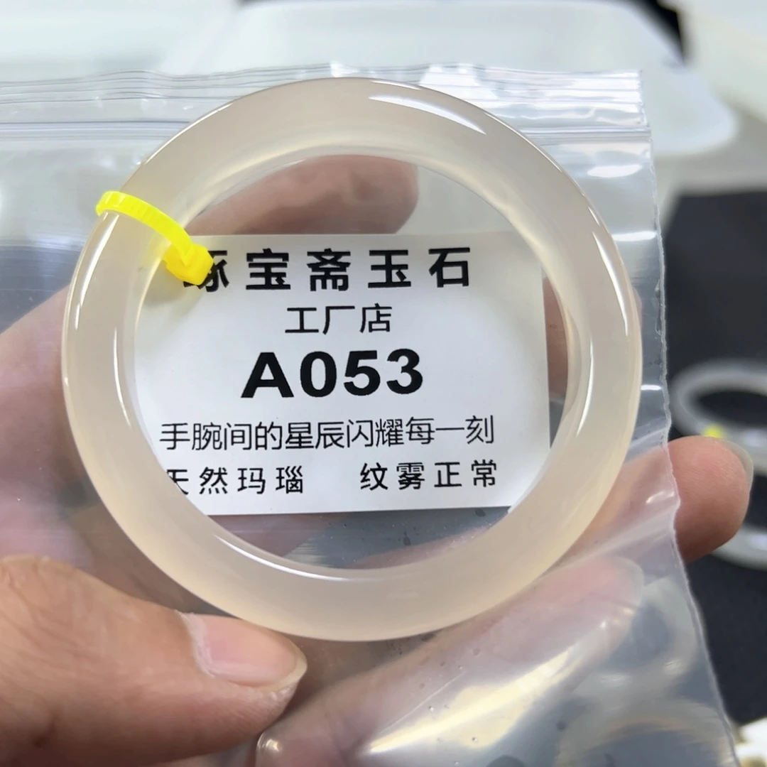 玛瑙/玉髓手镯未镶嵌59