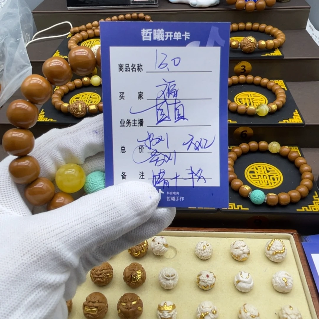 *****猴头核桃手串猴头