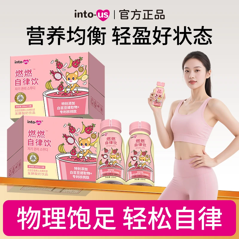 intous燃燃自律饮白芸豆香蕉火龙果奶昔益生菌呵护肠道官方正品L