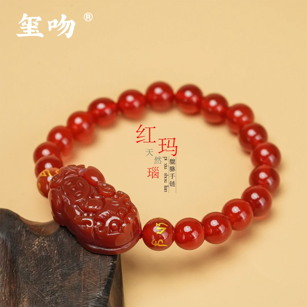 天然红玛瑙玉髓貔貅手链男女貔貅手串 本命年转运珠子 珠径8mm