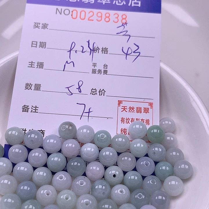 曹***芳未镶嵌手链翡翠翡翠