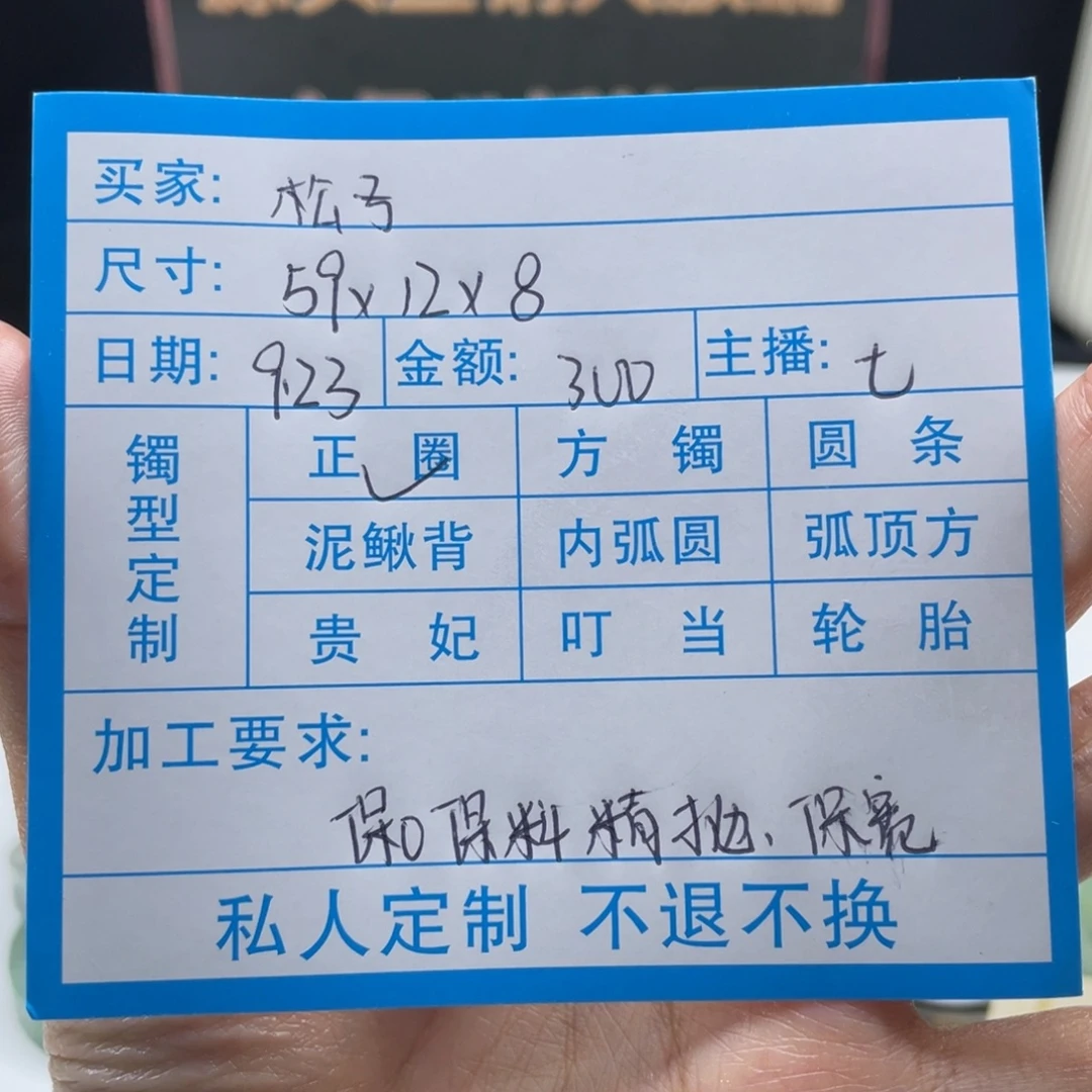 松***子无非金属缅甸源头定制手镯27