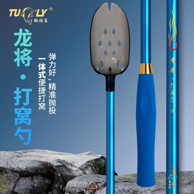 拓福莱一体式便携打窝勺