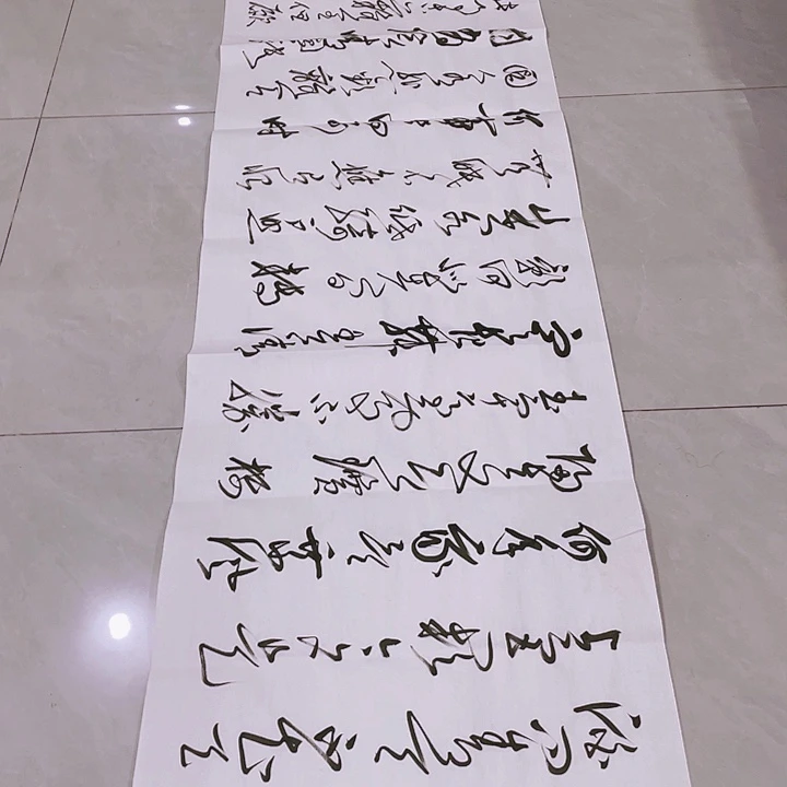 书法雅***饰尤老师书法作品明月