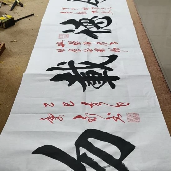 书法厚德载物宣纸作品