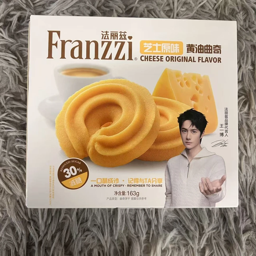 法丽兹芝士原味黄油曲奇