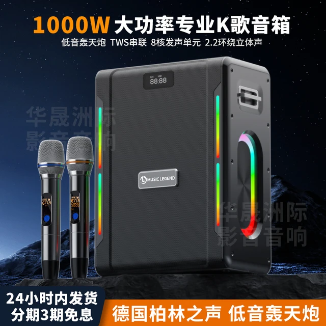 德国柏林之声蓝牙音箱高音质家用高端户外K歌音响广场舞重低音炮