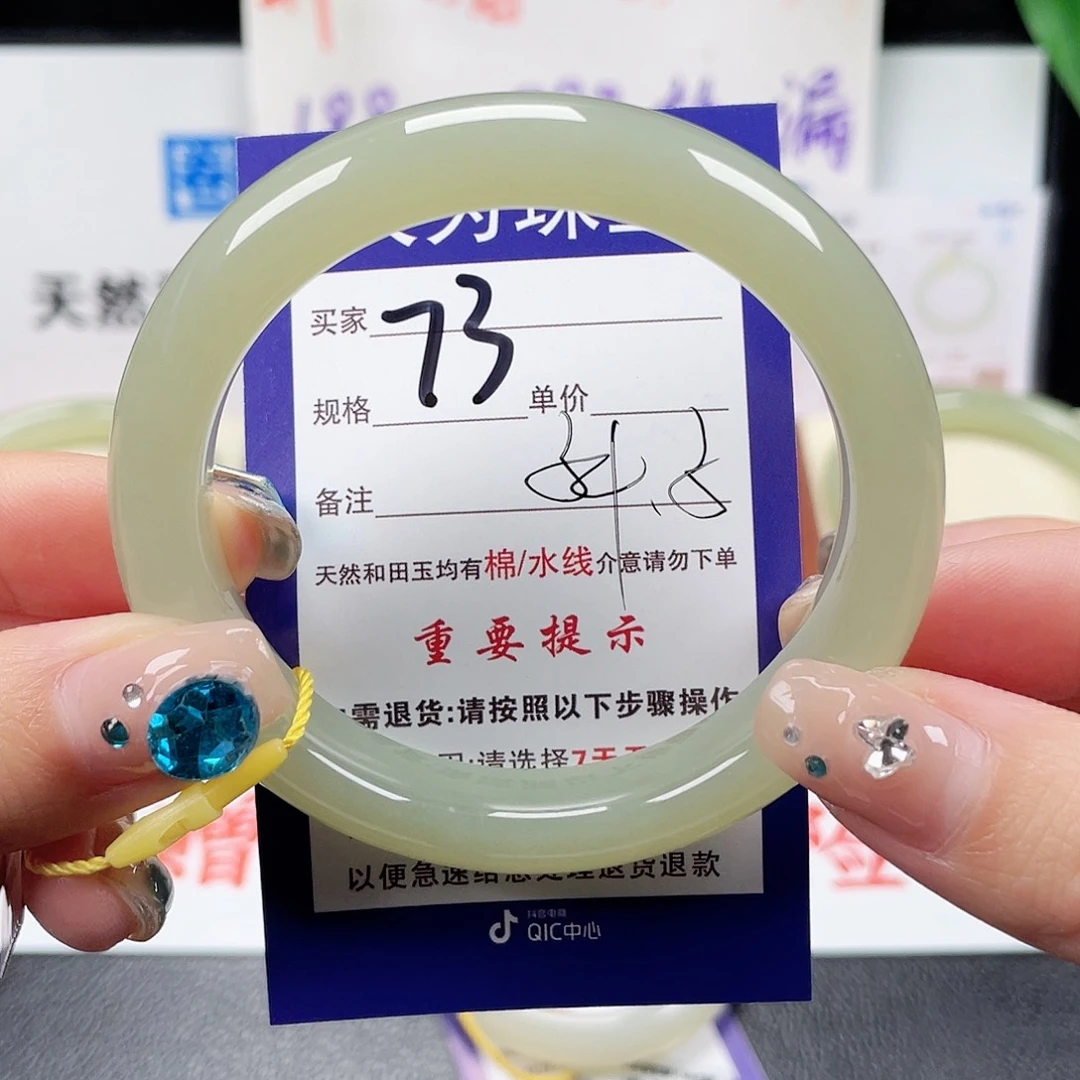 未镶嵌手镯和田玉