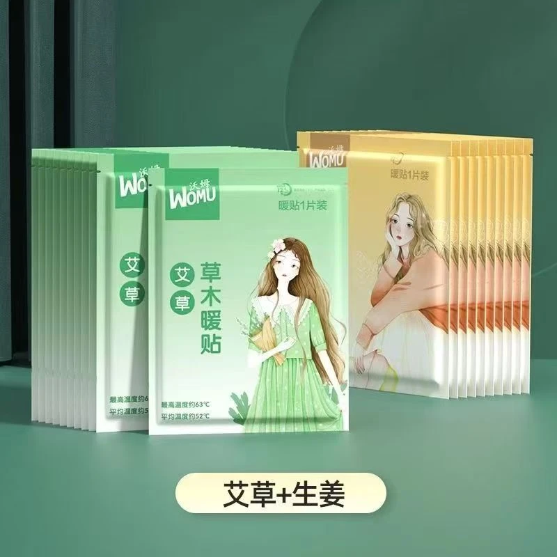 womu/沃姆艾草生姜益母草自发热暖贴冬季暖身宫寒调理大姨妈贴