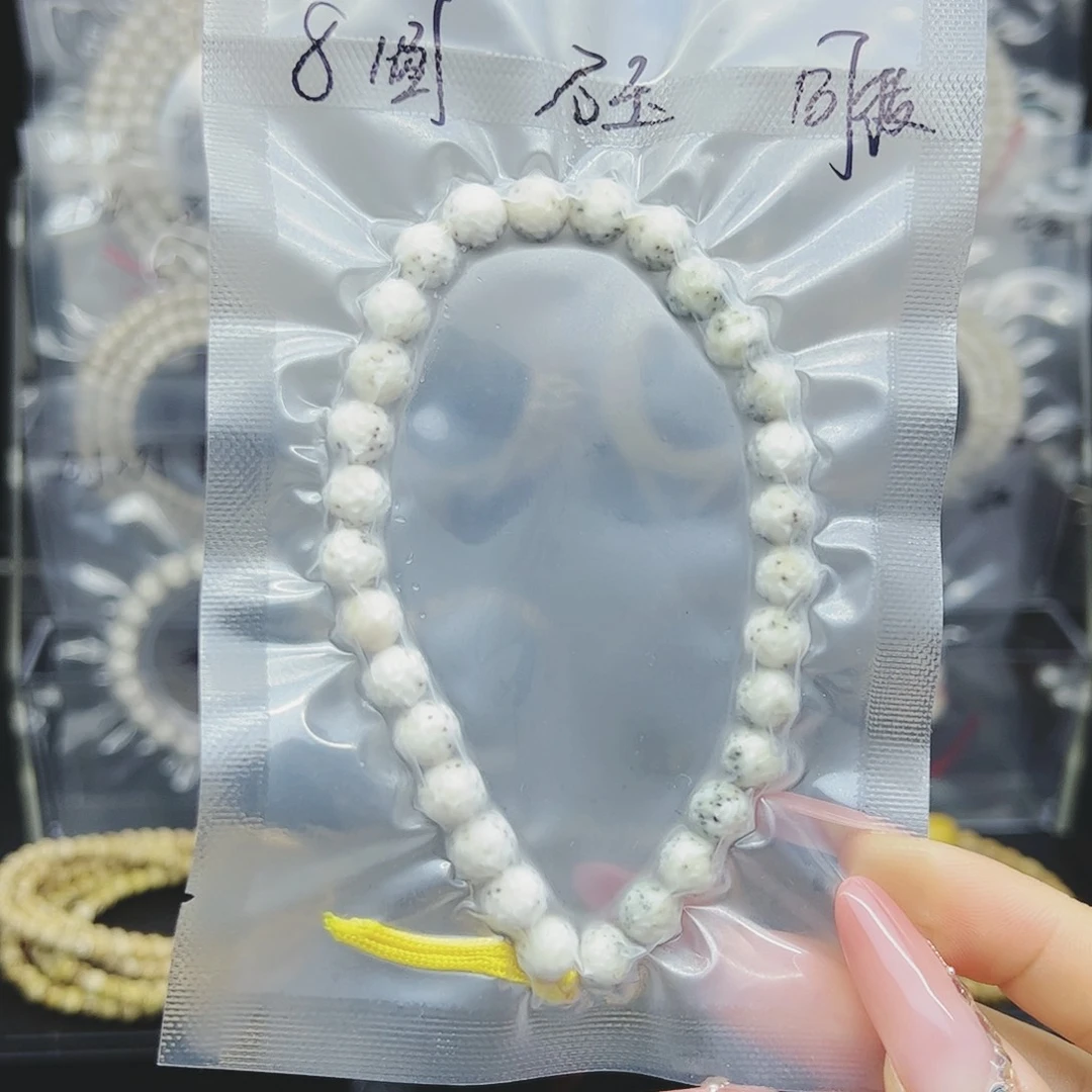 星月菩提吊坠8圆荔枝纹石玉料