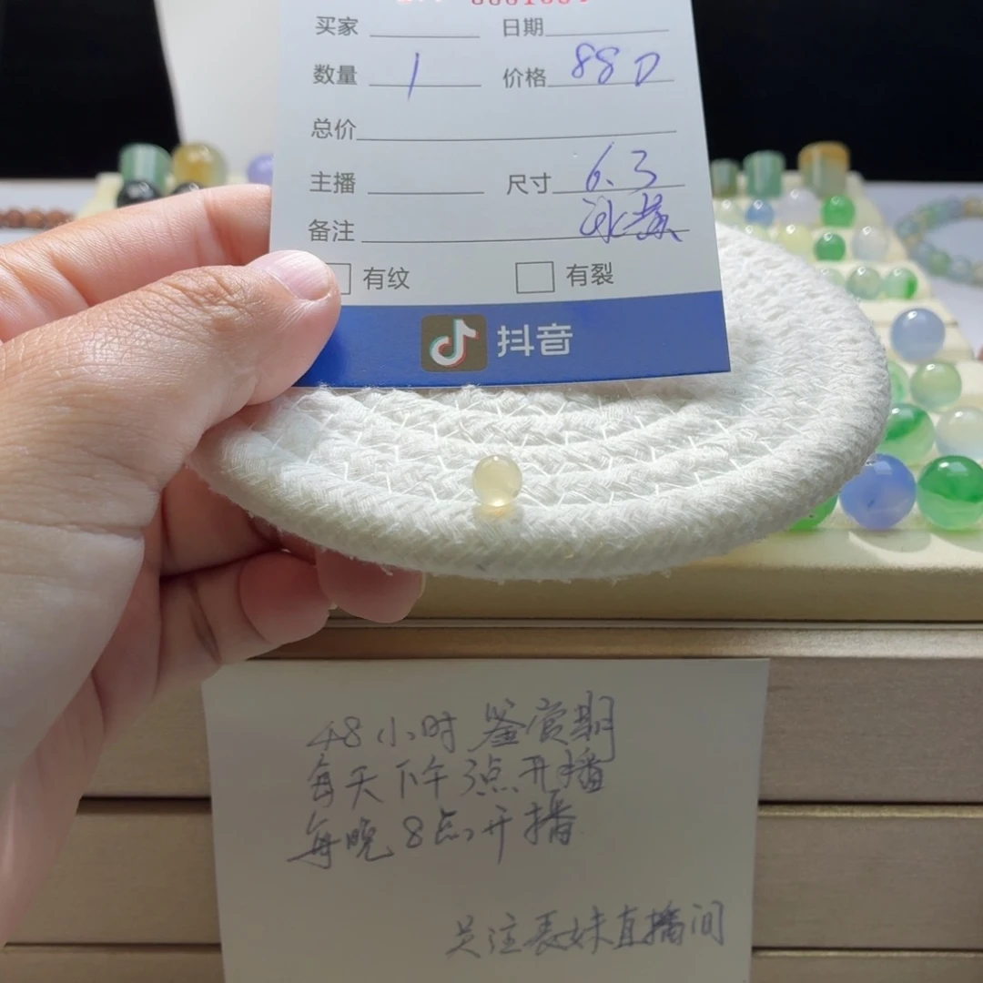 翡翠散珠天然翡翠A货卡6.3雪梨黄1994