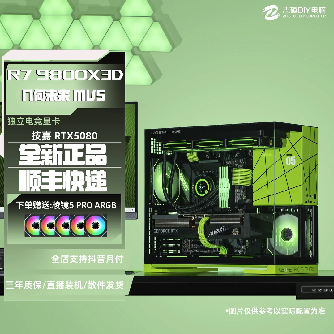 【5080主机】14700KF/14900KF搭RTX5080/5070ti显卡整机台式电脑