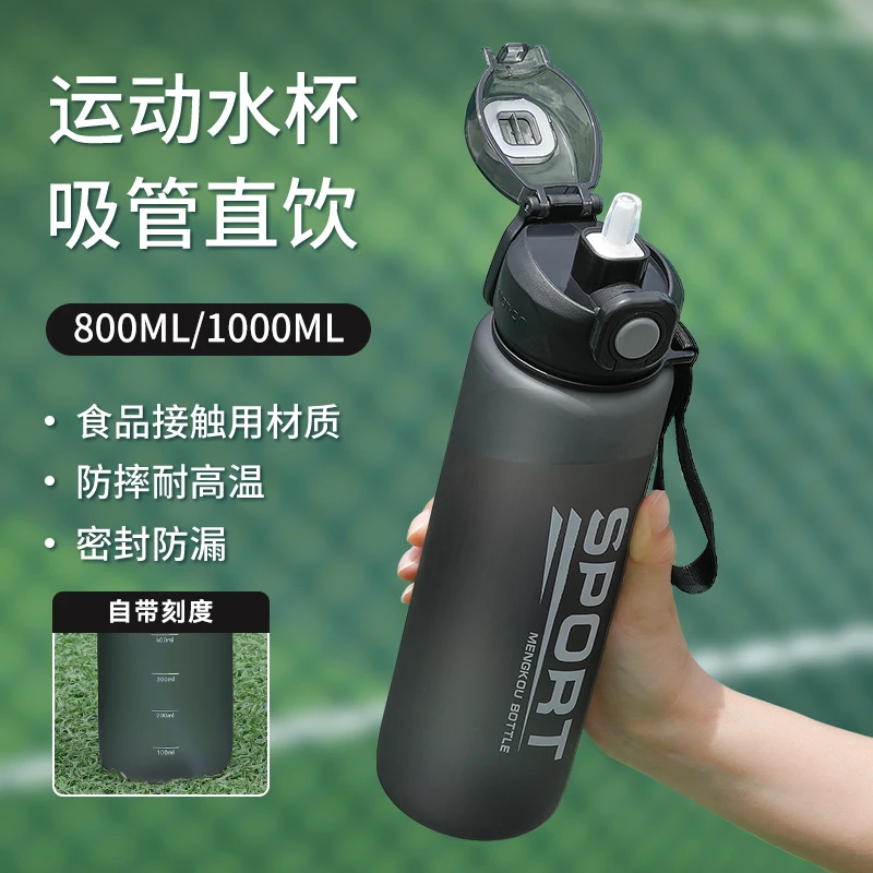 大容量水杯男带吸管健身军训水壶耐高温便携防摔夏季骑行运动杯子