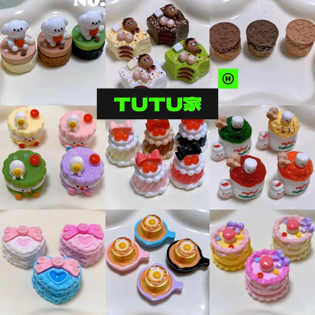 【定制食玩1】TUTU家定制树脂食玩微缩蛋糕迷你摆件奶油胶配件
