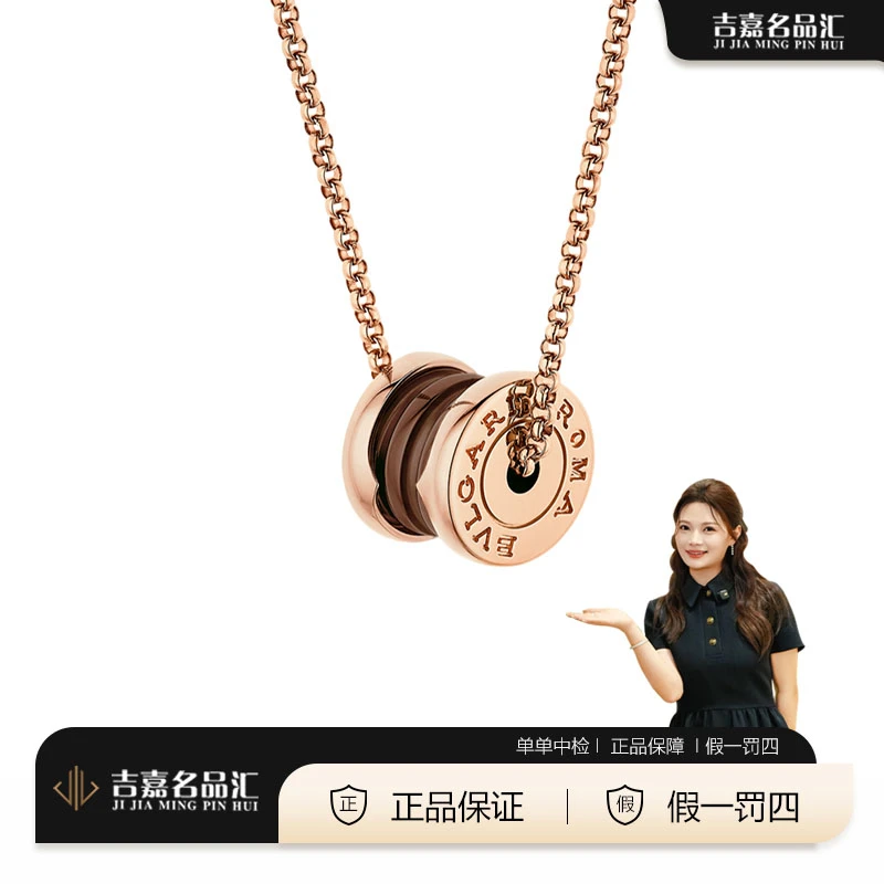 99新 BVLGARI/宝格丽 玫瑰金罗马小蛮腰项链