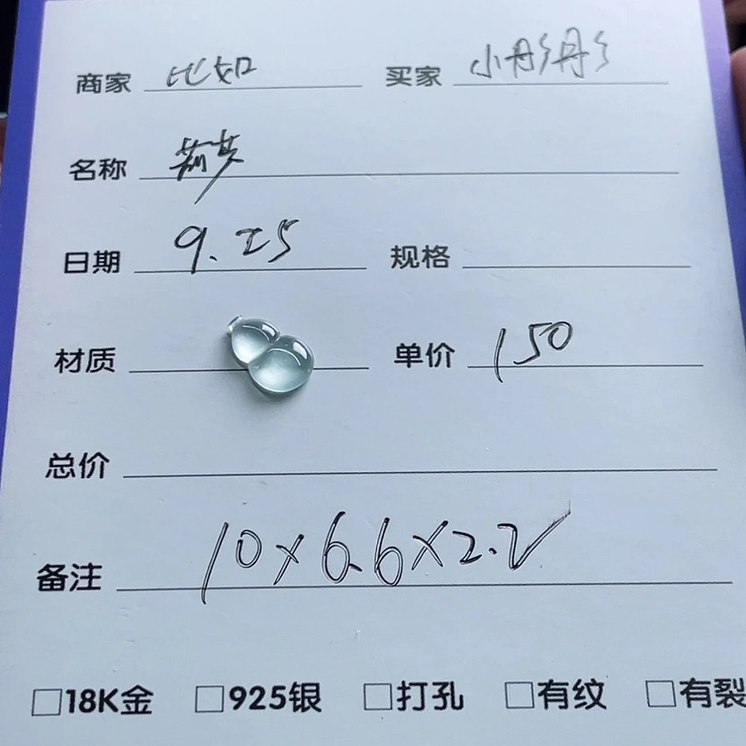 定制翡翠未镶嵌翡翠葫芦