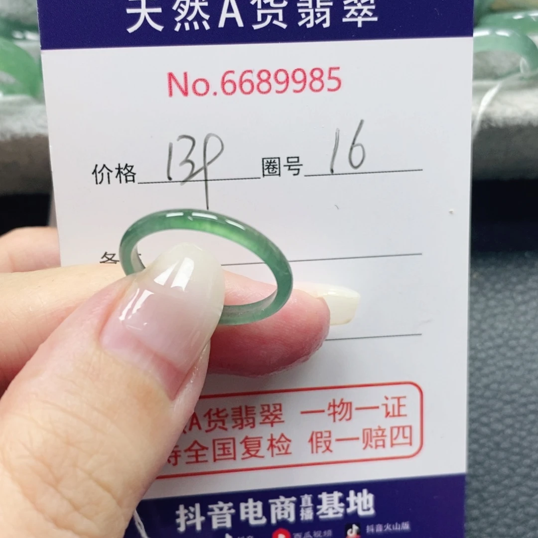 洛***梅翡翠未镶嵌戒指天然