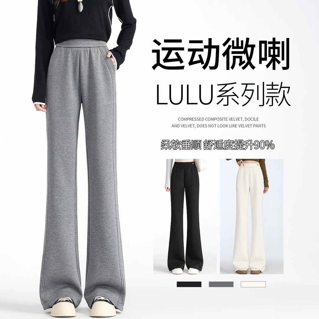 灰色莫代尔棉运动微喇裤女2025秋季新款休闲高腰不贴腿喇叭长裤子