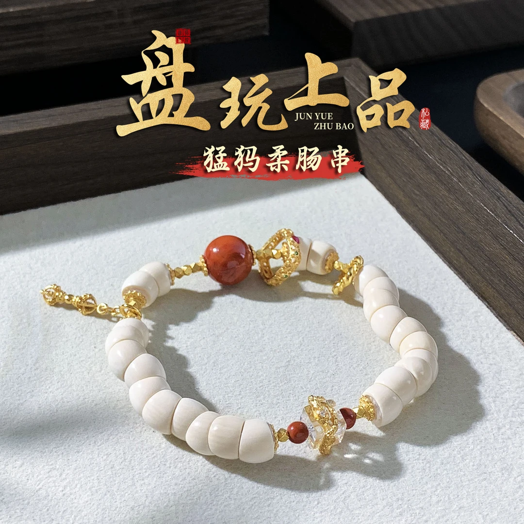 【思嘉】避挡系列 · 人生路漫漫·猪大肠猛犸手串| 多样性发一CM0020