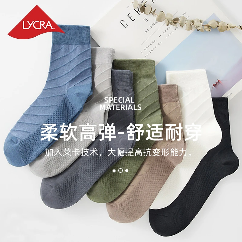 男士袜子新疆棉中筒袜吸汗透气防臭抗菌运动休闲百搭中筒袜