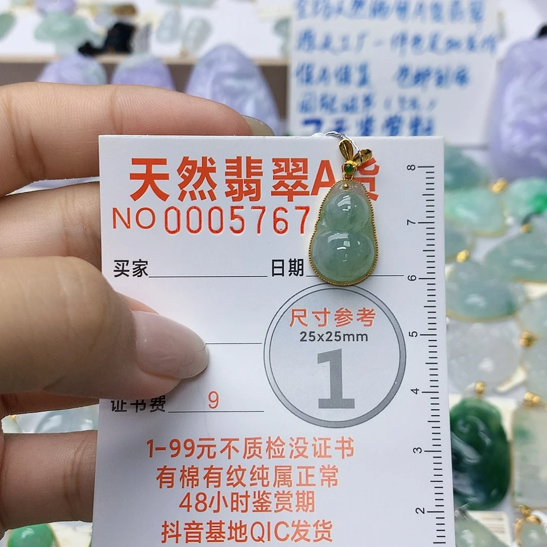 颈饰未镶嵌翡翠111