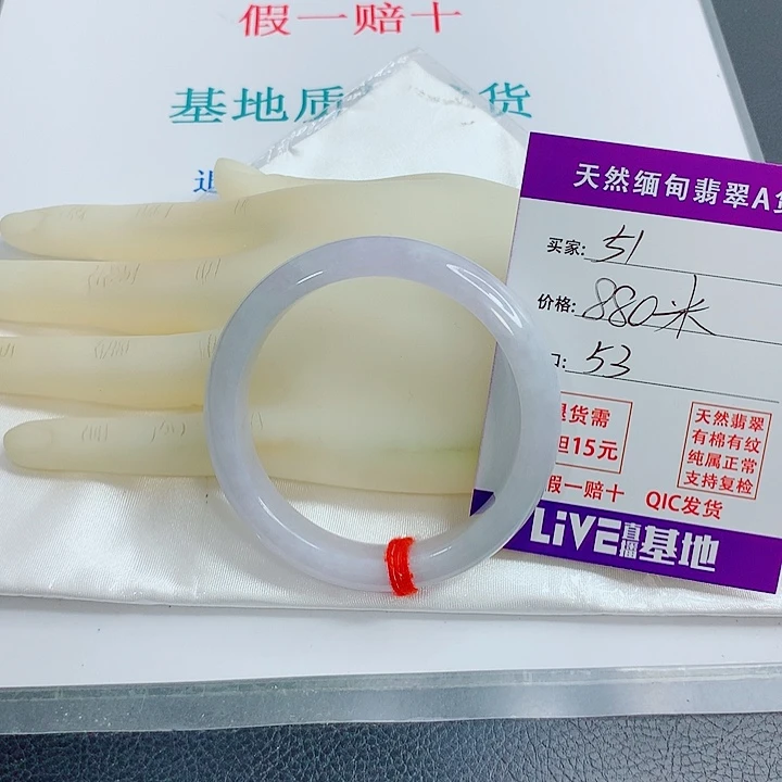晶***姐未镶嵌手镯翡翠天然51