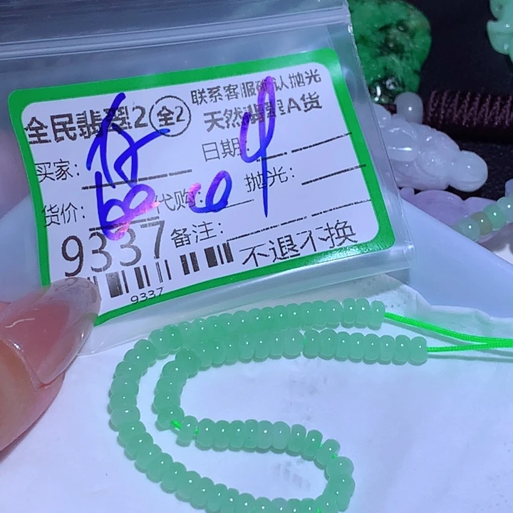 琪***仔翡翠未镶嵌颈饰Fbn