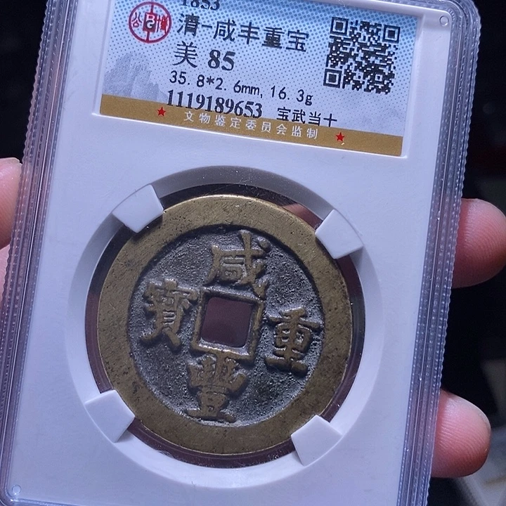 可***楽铜MQ评级封装盒子币一枚9653