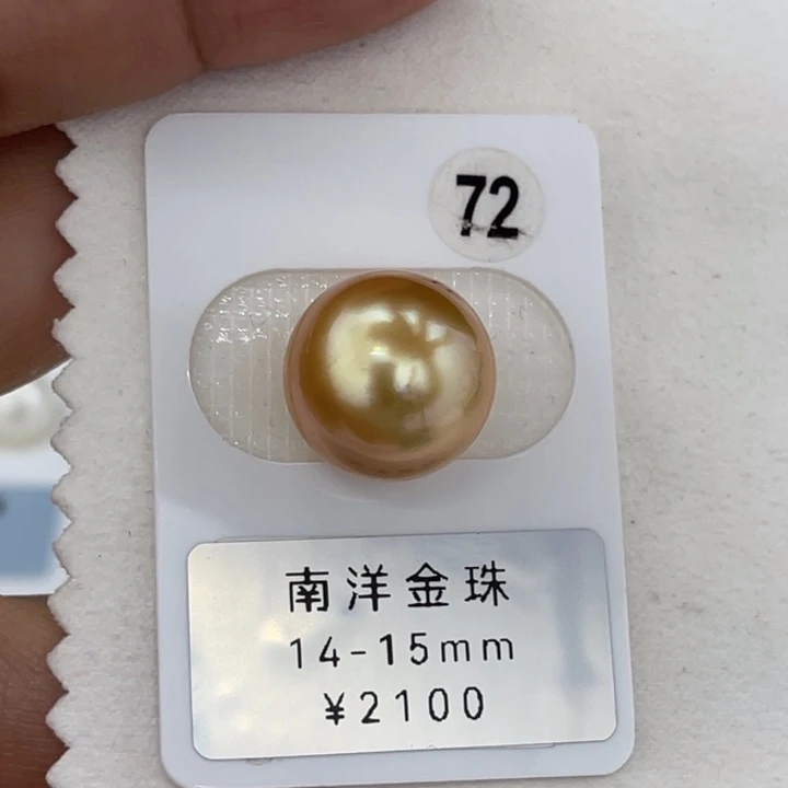 未镶嵌裸珠定制海水珍珠
