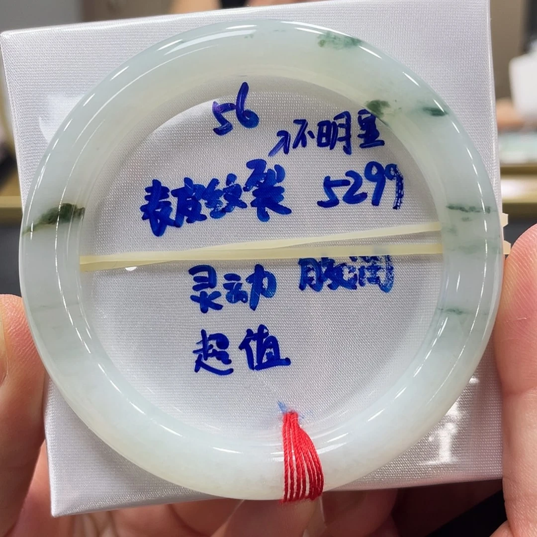 未镶嵌手镯翡翠翡翠