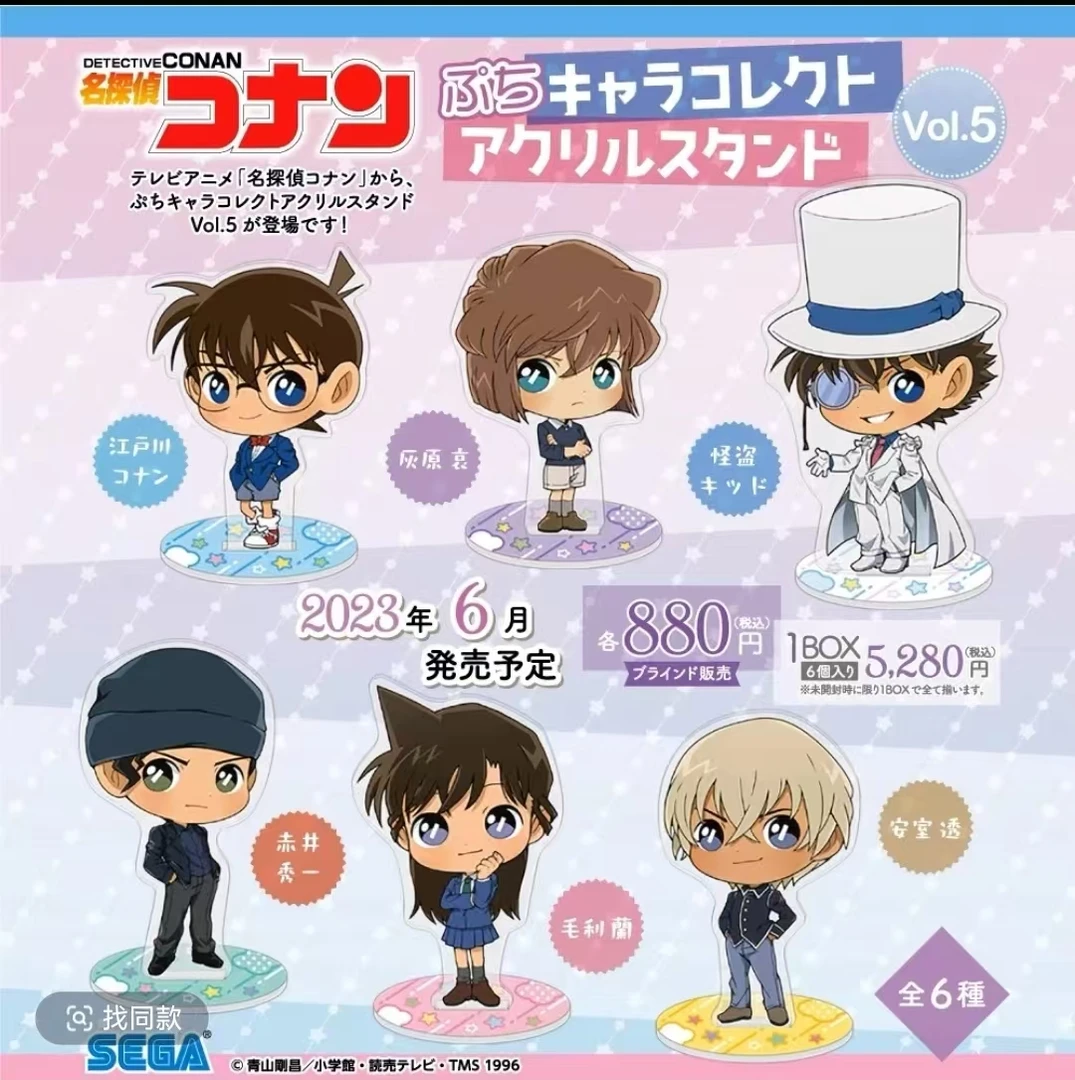 小学馆【拆盒】名侦探柯南展会限定人物立牌动漫周边收藏盲盒（代拆）